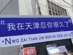 -民园广场