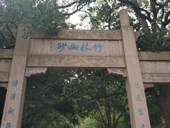 -南山风景名胜区