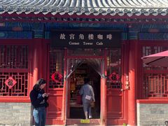 -故宫角楼咖啡(故宫店)