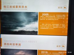 -浙江省科技馆