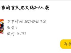 -蜀家渝重庆火锅(南屏街店)