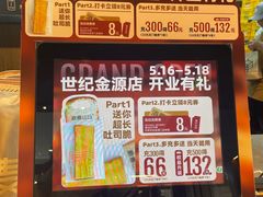 -原麦山丘(世纪金源店)