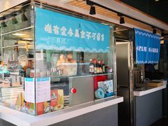 门面-e+粉店(康王北路店)