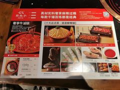 -宽巷子成都火锅(南站店)