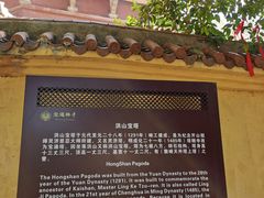 -宝通禅寺