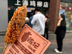 -上海鸡柳店(中街盛京大家庭店)