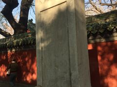 -北京国子监胡同