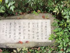 -八卦田遗址公园