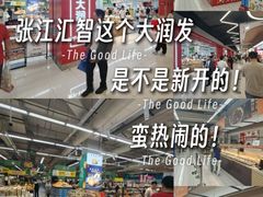 -大润发(张江店)