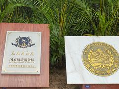 -三亚南山文化旅游区