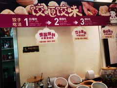 -东方饺子王(和平里店)