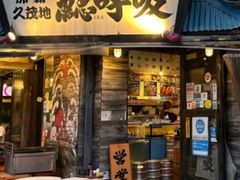 -鰓呼吸(那覇久茂地店)