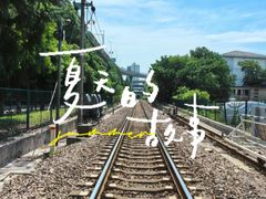 -南京晨光1865创意产业园