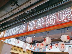-三禾寿司(君尚店)