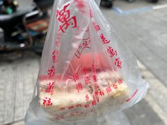 -万福兴(东中市店)
