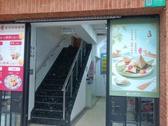 -美新点心店(陕西北路店)