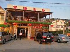 门面-梦缘水乡·湖景餐厅
