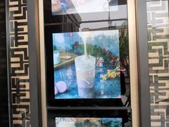 菜单-TPLUS茶家(上海商城南京西路店)