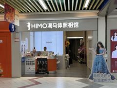 -海马体照相馆(上海宝山万达广场店)