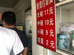 -亲贤打卤面(八一街店)