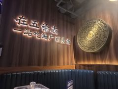 -五条友·广西烧烤大牌档(盛天地店)