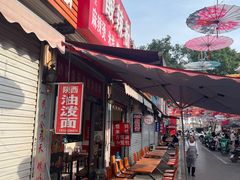 -淮海小吃街