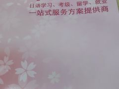 -华兴日语学校(总校)