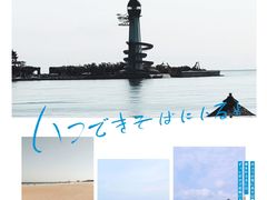 -南戴河旅游度假区