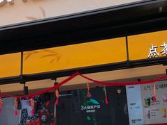 -茶百道(春熙路银石广场店)