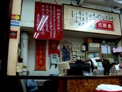 -香港蓮香樓(上環店)