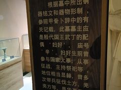 -妇好墓