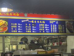 -满族八旗正宗牛肉面
