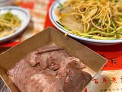 新兴园老汤酱牛肉-新兴园饺子馆(河南街店)