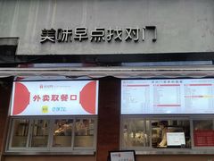 -早对门(鼓楼店)