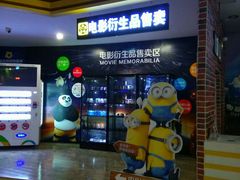 -幸福蓝海国际影城(宜昌水悦城店)