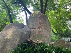 -上海方塔园