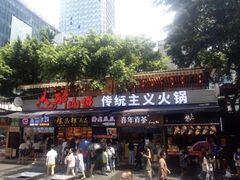 门面-八一好吃街·高品美食广场