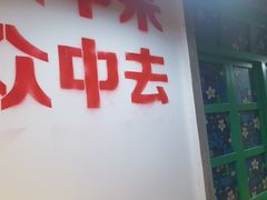 -楠火锅(新塘翡翠绿洲店)