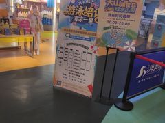-天山海世界