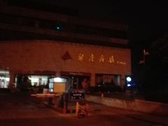 -银座商城(玉函店)