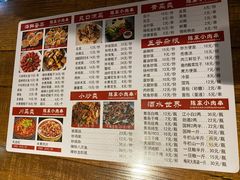 -陈家小肉串