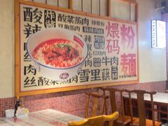 -公交新村粉店(赤岗冲店)