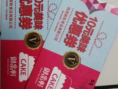 -御品轩(边家村店)