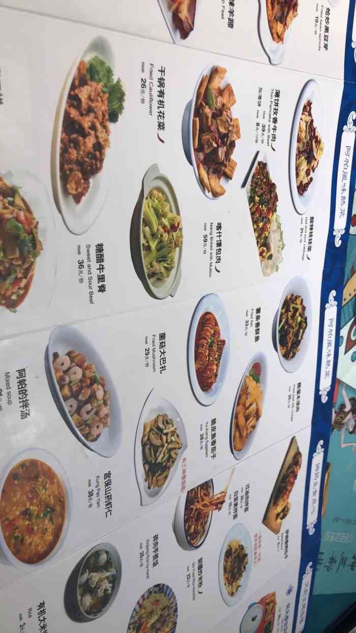 楼兰古丽新疆菜(文景路汉神店)