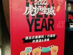 -捞王锅物料理(凯旋路店)