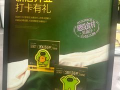 -混果汁(福田领展中心城店)