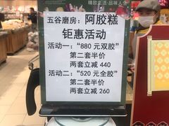 -永辉超市(鲁谷店)