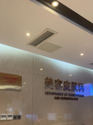 点击看大图 -四川娇点医学美容医院