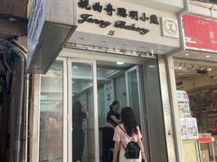 -珍妮曲奇聪明小熊(上环店)