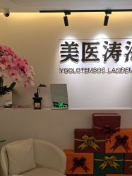 点击看大图 -海涛医疗美容·面部抗衰·注射美鼻